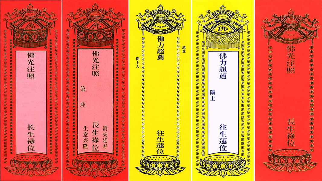 两断牌位打印软件